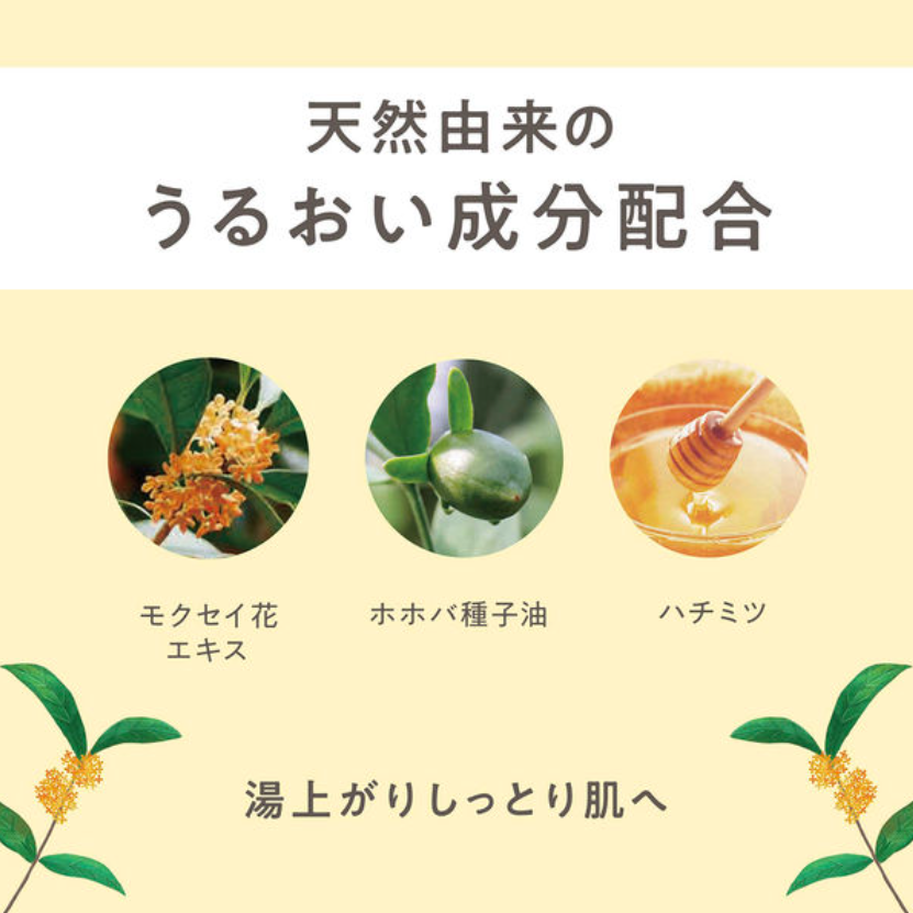 Beauwell Days in Bloom Kinmokusei Osmanthus Bath Salts