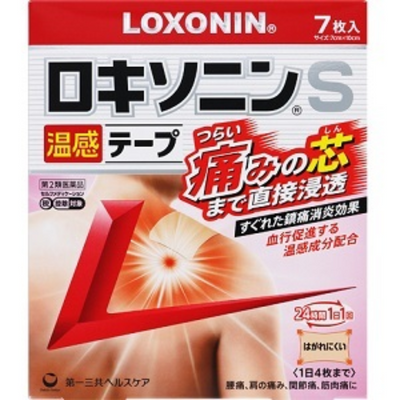LOXONIN S Warm Plaster Tape (Large)