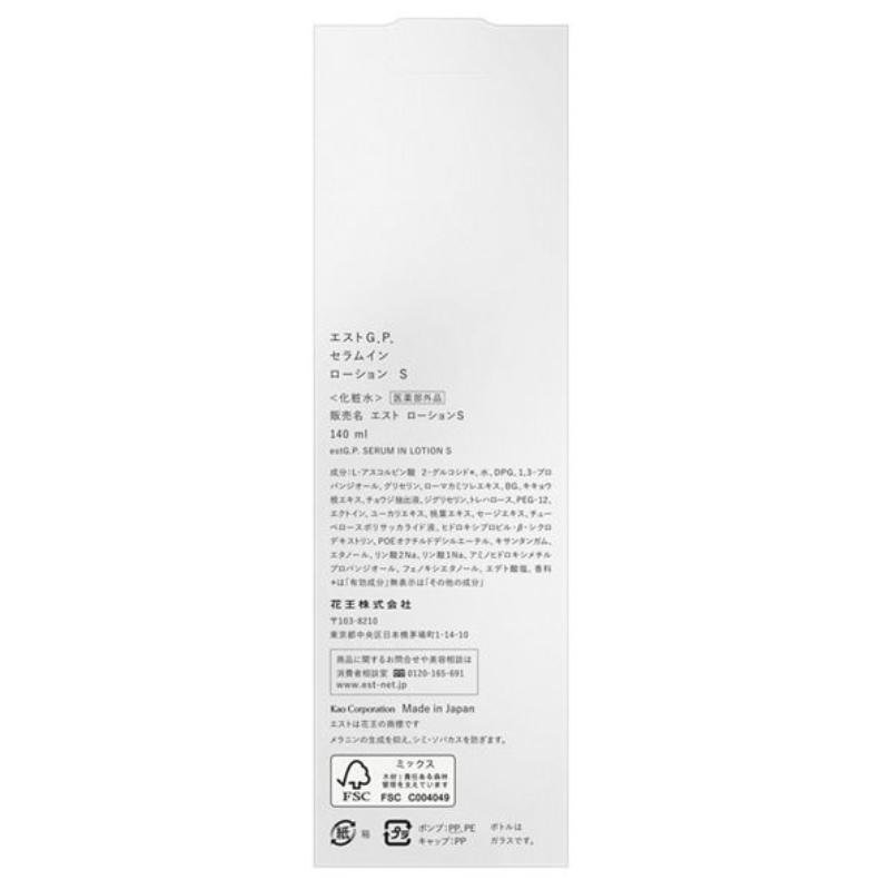 KAO EST G.P. Serum in Lotion S