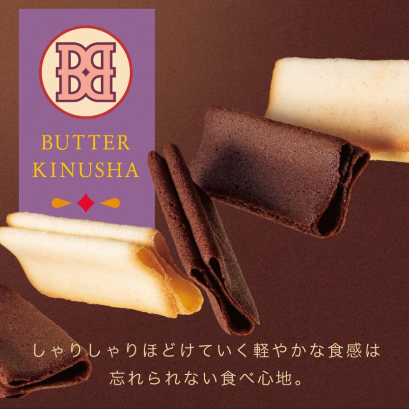BUTTER STATE's Butter Koromo-Chat Cookies (7)