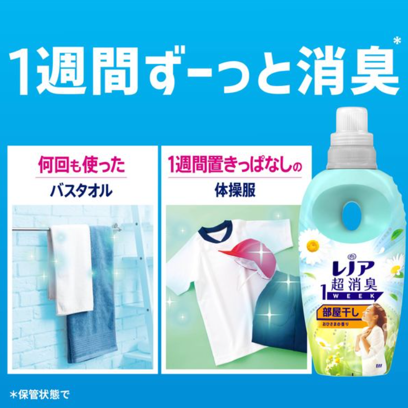 P&G Lenor Super Deodorizing 1-Week Fabric Softener for Hang-Dry Laundry (Sun Scent)