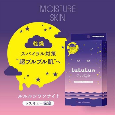 LULULUN One Night Rescue Moisturizing Sheet Masks