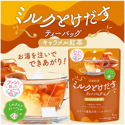 Nittoh Tea Caramel Milk Tea
