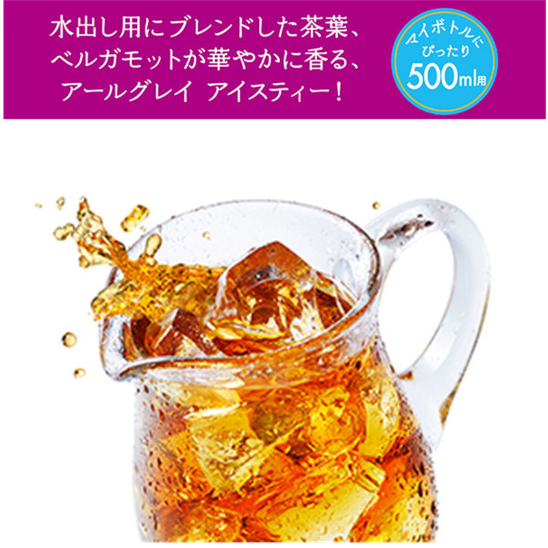 Nittoh Pour-Over Earl Grey Iced Tea