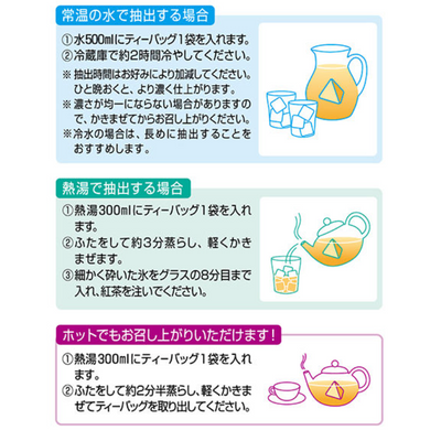 Nittoh Pour-Over Earl Grey Iced Tea