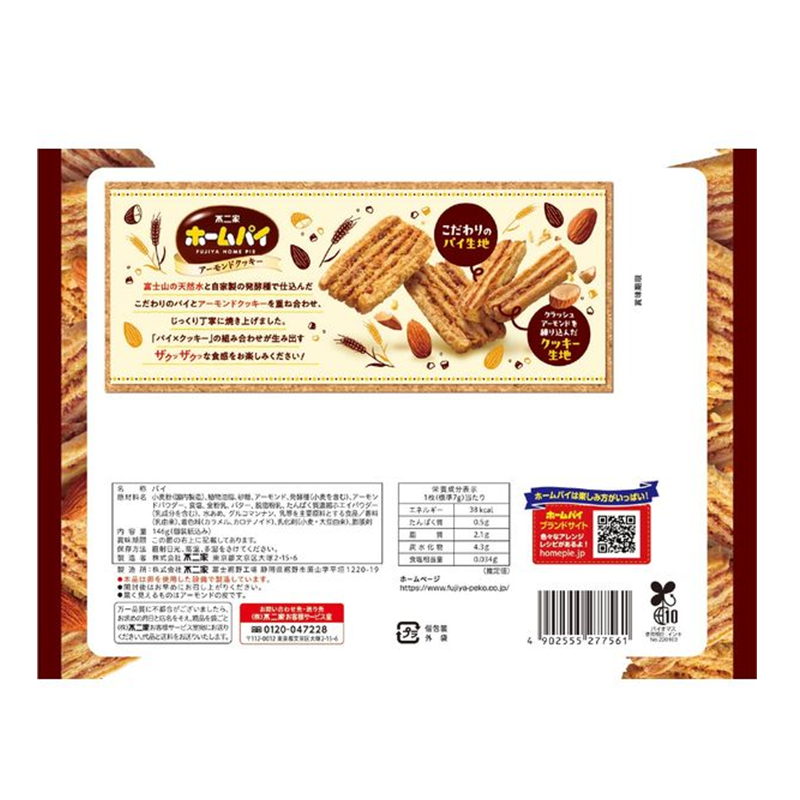 Fujiya Home Pie (Almond Cookie)