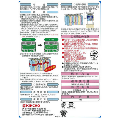 Kincho GonGon Cabinet Deodorizer and Insect Repellent