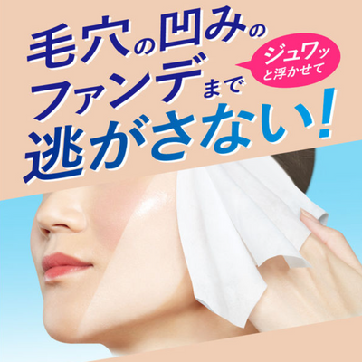 KAO Biore Clear Wipe Makeup Remover Sheets