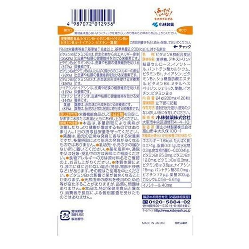 Kobayashi Vitamin B Complex