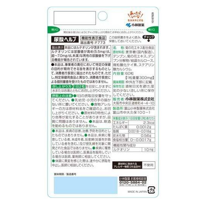 Kobayashi Uric Acid Help Nutritional Supplements