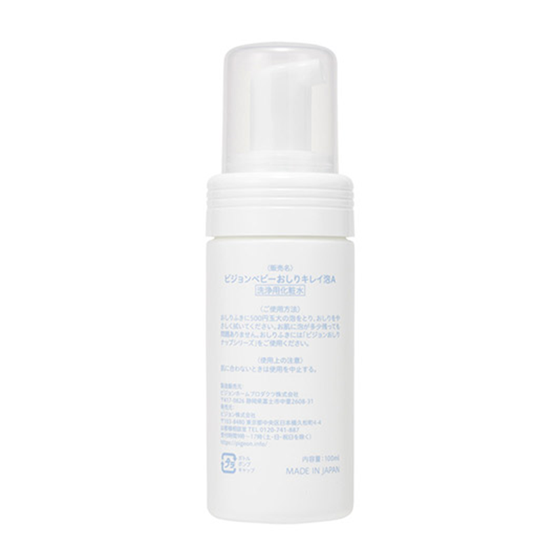 Pigeon Clean Bum Cleansing Foam for Baby Wipes