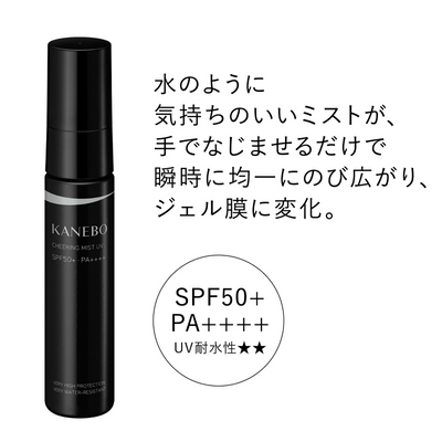 Kanebo Cheering Mist UV
