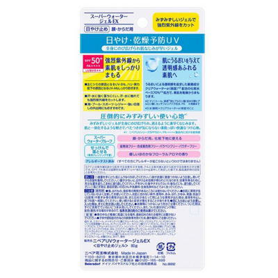 Nivea UV Water Gel EX