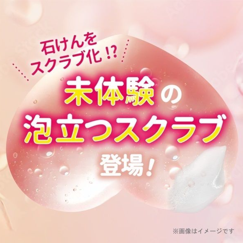 Pelican Koi Suru Oshiri Body Scrub
