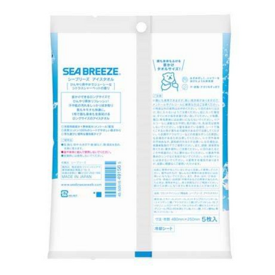 Sea Breeze Ice Towel (Citrus Sherbet Scent)