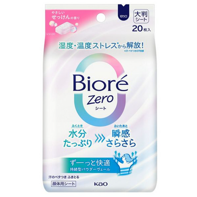 KAO Biore Zero Sheets (Gentle Soap Scent)