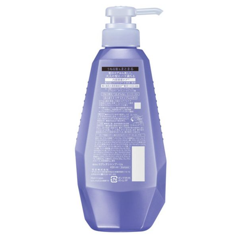 KAO Segreta Smoothing Shampoo