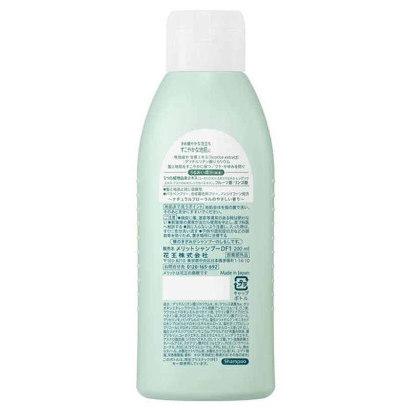 KAO Merit Shampoo (Regular)