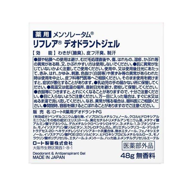 Rohto Mentholatum Refrear Deodorant Gel