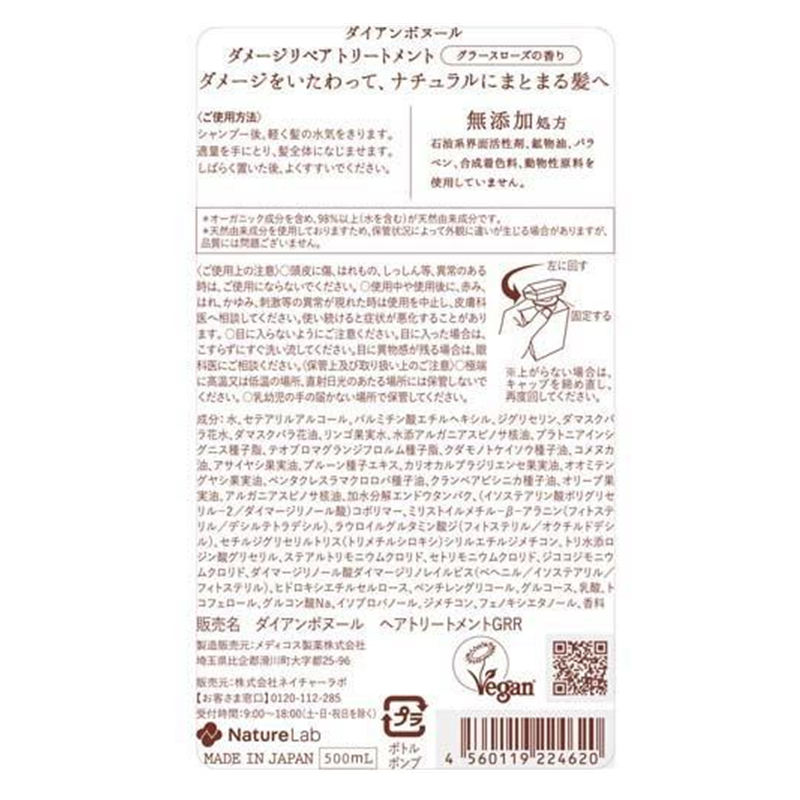 Moist Diane - Diane Bonheur Damage Repair Treatment (Grace Rose)