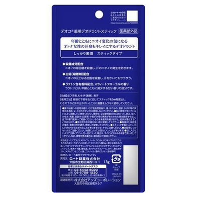 Rohto Deoco Deodorant Stick