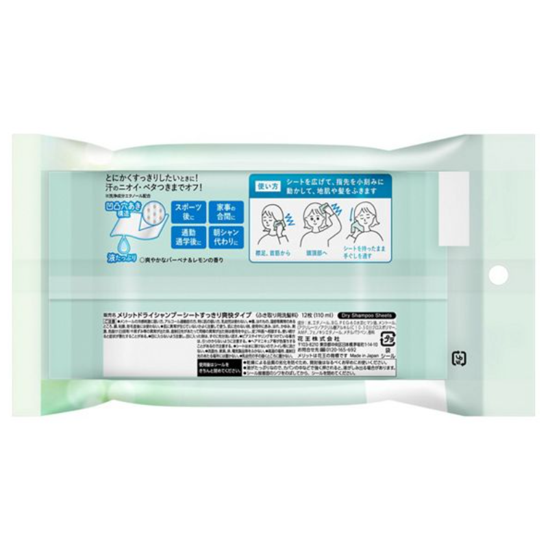 KAO Merit Dry Shampoo Sheet (Refreshing Type)