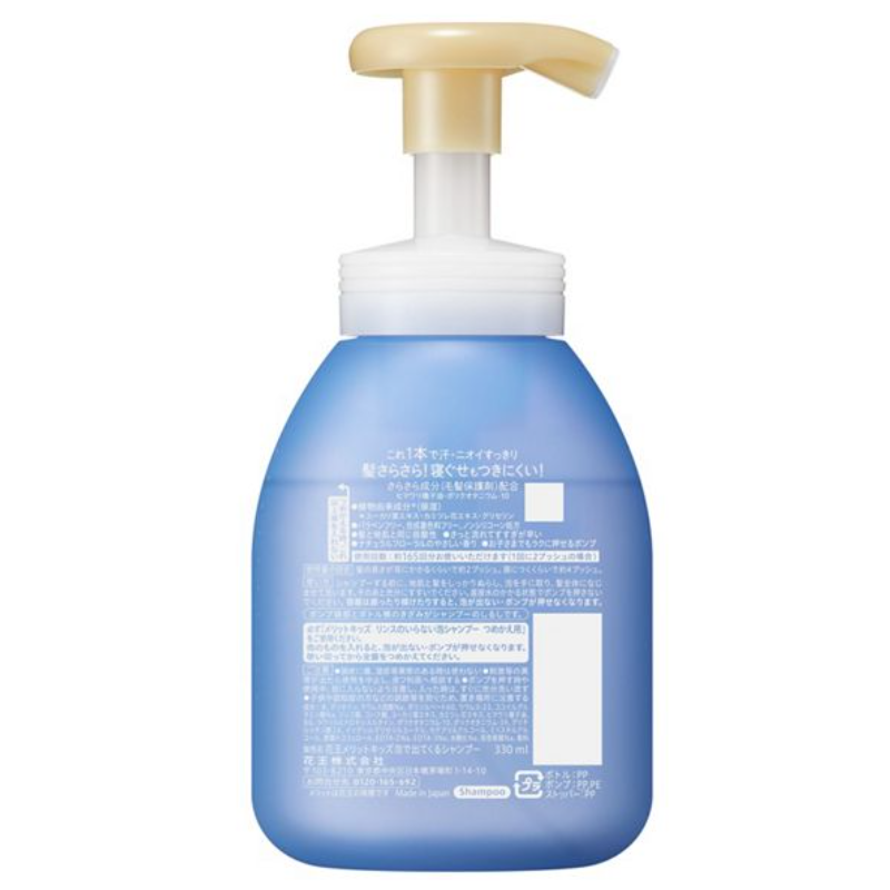 KAO Merit Kid's 2-in-1 Shampoo & Conditioner