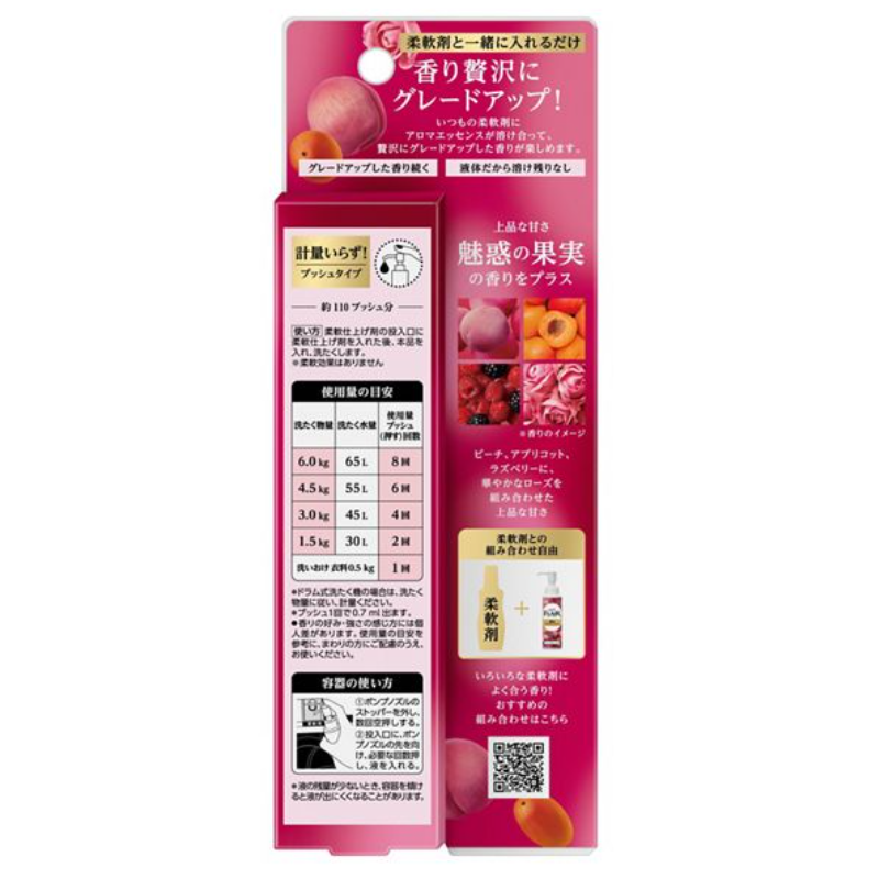 KAO Humming Flair Fragrance Refined Aromatic Essence (Bewitching Fruity Scent)