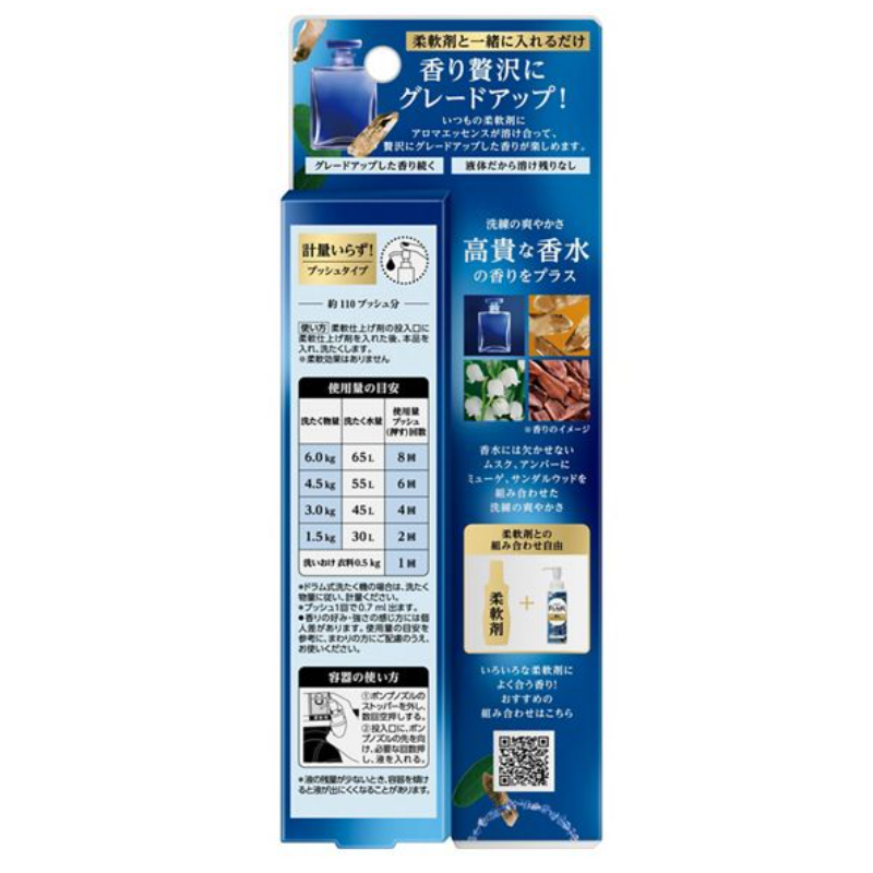 KAO Humming Flair Fragrance (Refined Aromatic Perfume)