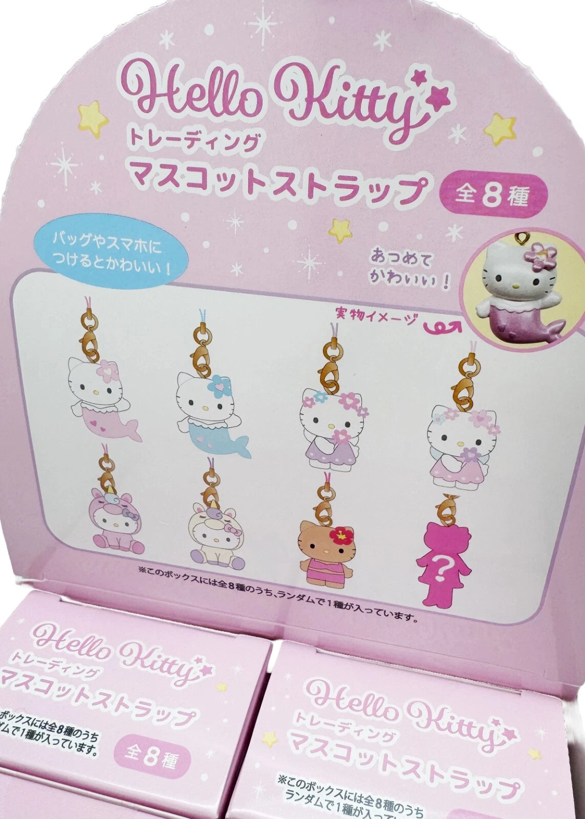 Sanrio Hello Kitty Trading Mascot Strap (Random 1 of 8)