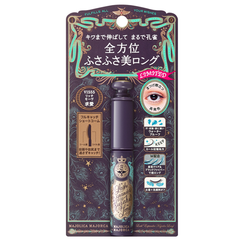 Shiseido Majolica Majorca Lash Expander Peacock Long Mascara