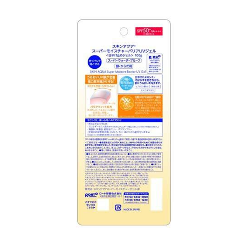 Rohto Skin Aqua Super Moisture Barrier UV Gel
