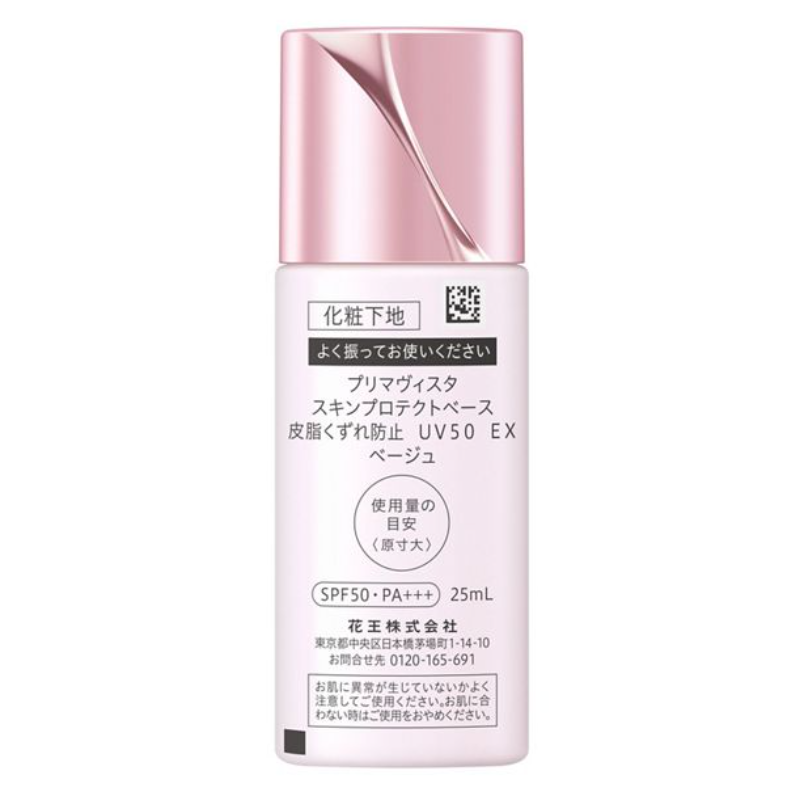 KAO Primavista Skin Protect Base (SPF 50+/PA++++) (Beige)