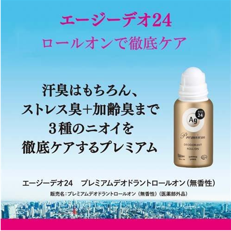 AG Deo 24 Premium Roll-on Deodorant (Unscented)
