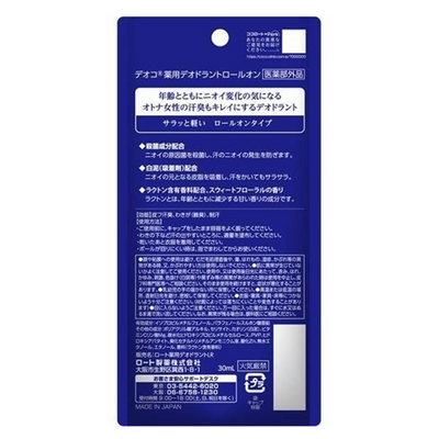 Deoco Roll-on Anti-Perspirant