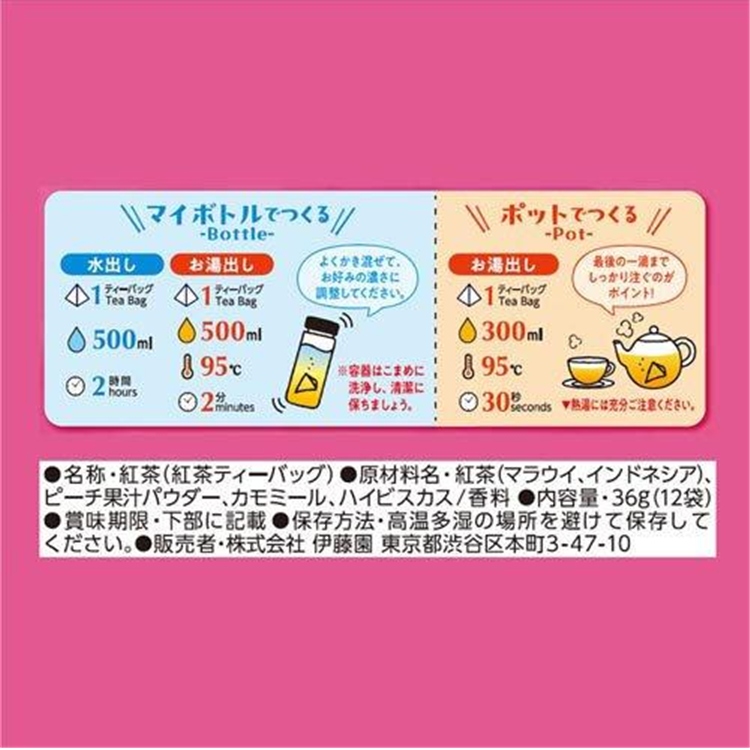 ITO EN Tully's & Tea Chamomile Peach Tea