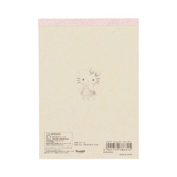 SUNSTAR Sanrio Y2K x Ballet Core A6 Memo Pad