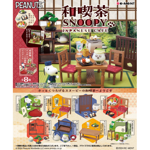 RE-MENT Snoopy Japanese Style Cafe Blind Box Figure (Random 1 of 8)