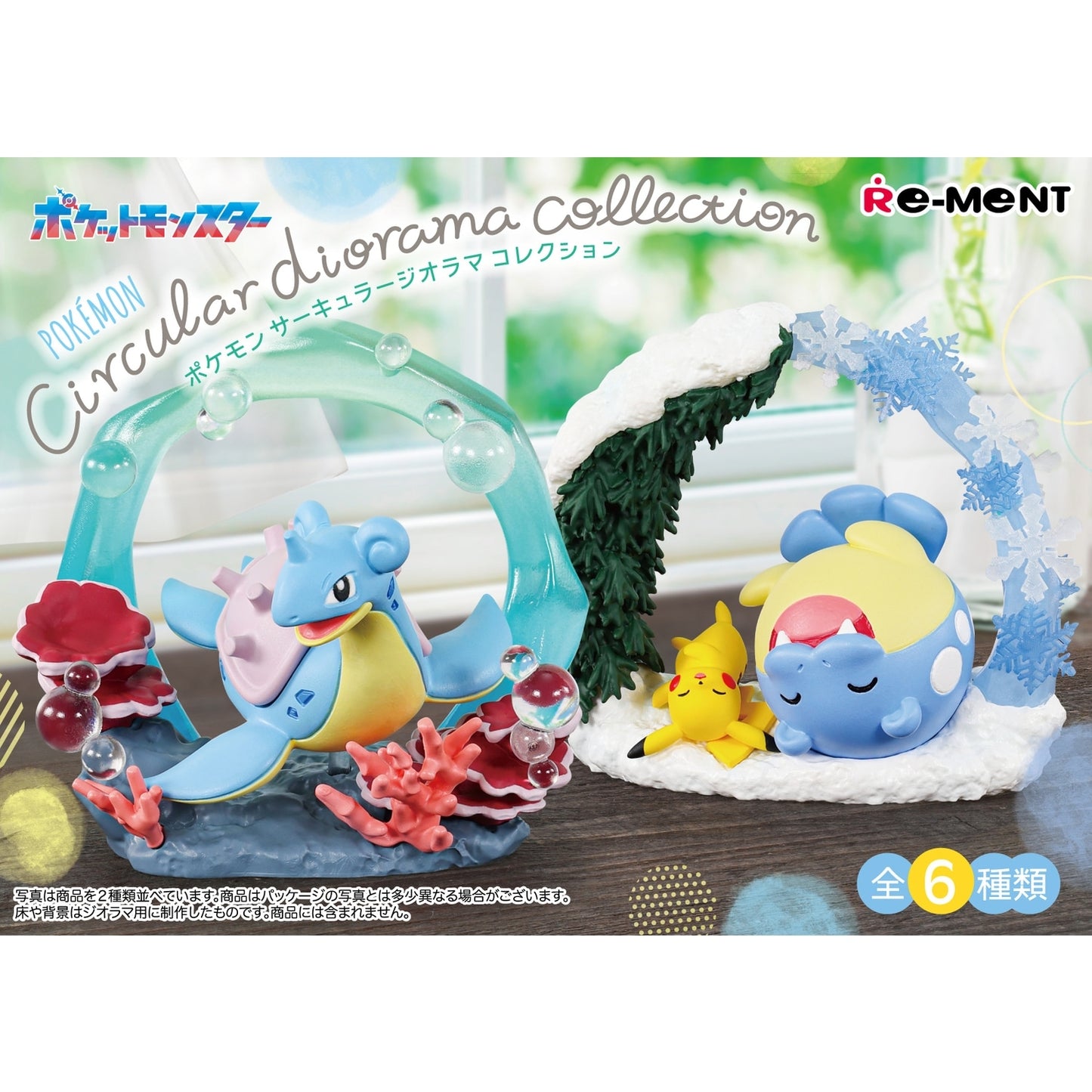 RE-MENT Pokémon Circular Diorama Collection Blind Box Figure (Random 1 of 6)