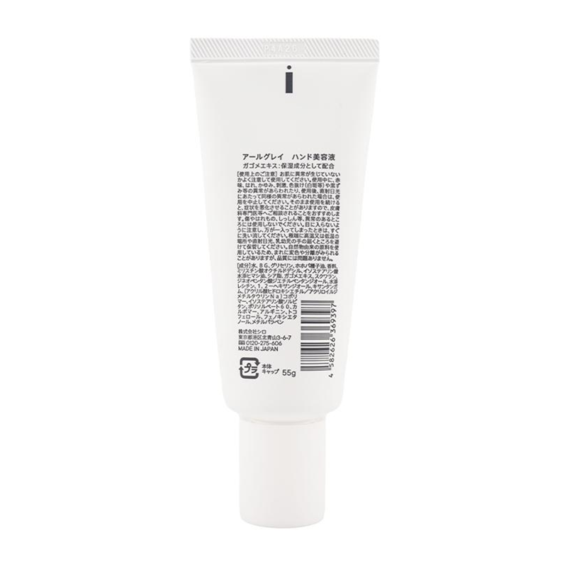 SHIRO Earl Grey Hand Serum