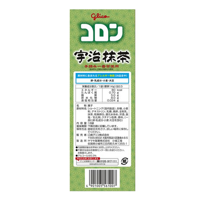 Glico Uji Matcha Collon Cookies