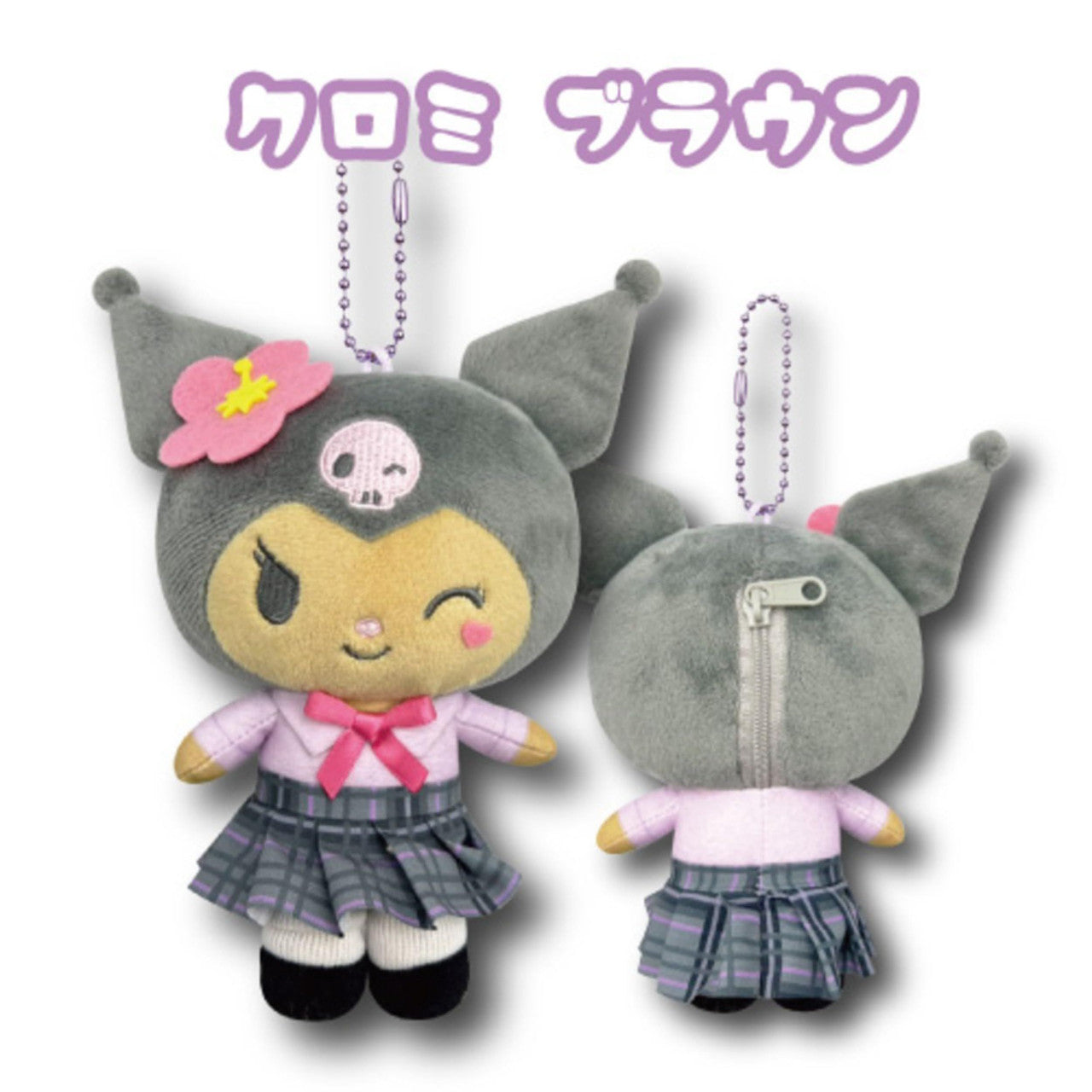 Sanrio Gal Plush Pouch Keychain