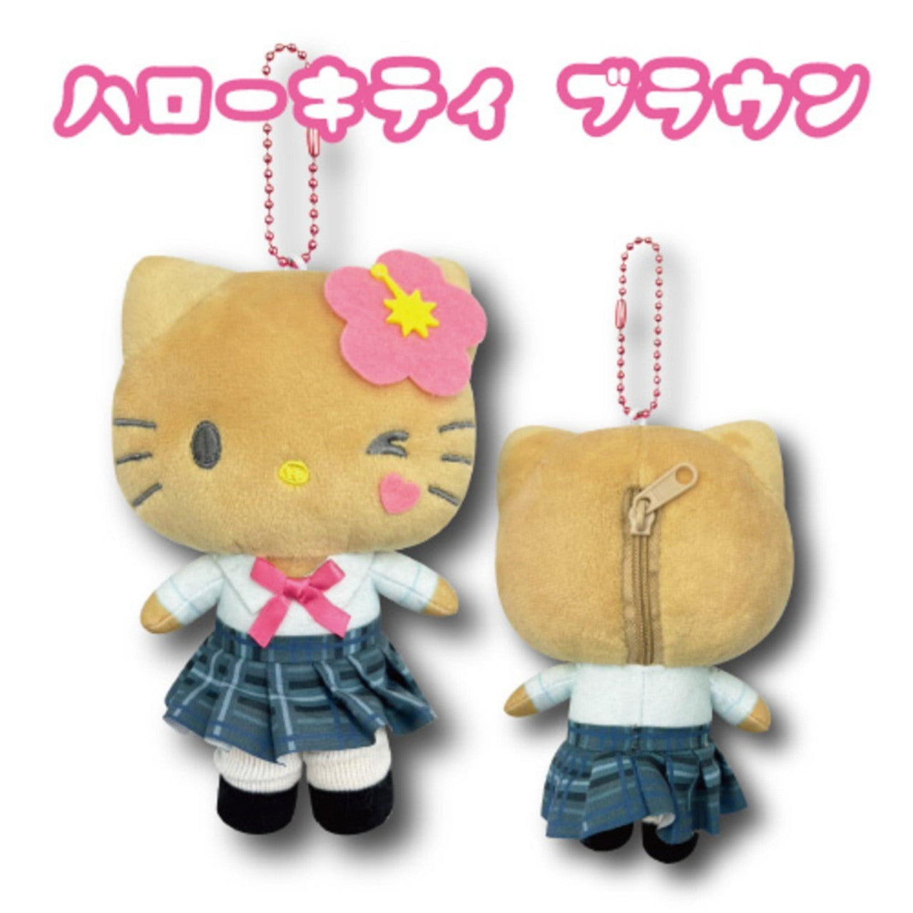 Sanrio Gal Plush Pouch Keychain