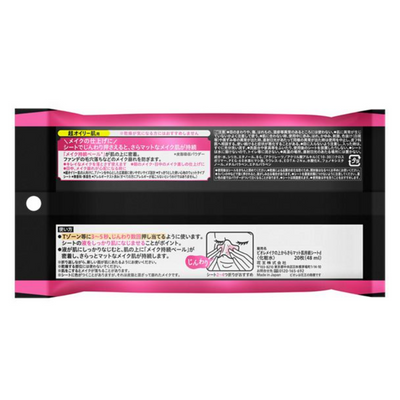 KAO Biore Makeup Keep Sheets - Matte for Very Oily Skin