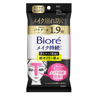 KAO Biore Makeup Keep Sheets - Matte for Very Oily Skin