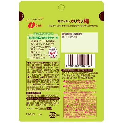 Natori Sweet & Sour Crunchy Pickled Plums (Seedless)