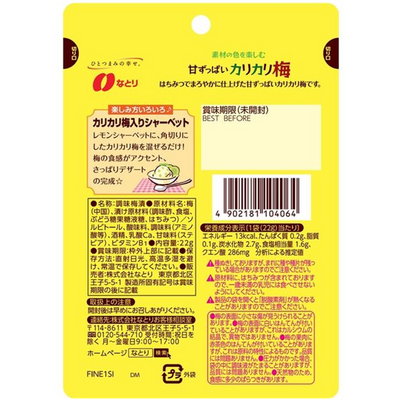 Natori Sweet and Tangy Seedless Dried Plums