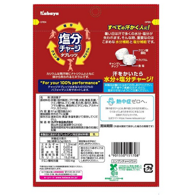 Kabaya Charge Tablets (Plum Flavor)