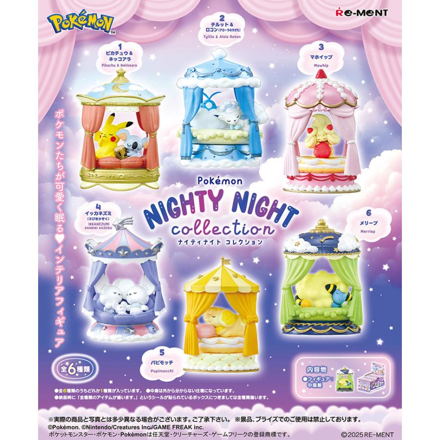 Pokémon NIGHTY NIGHT Blind Box Figure Collection (Random 1 of 6)