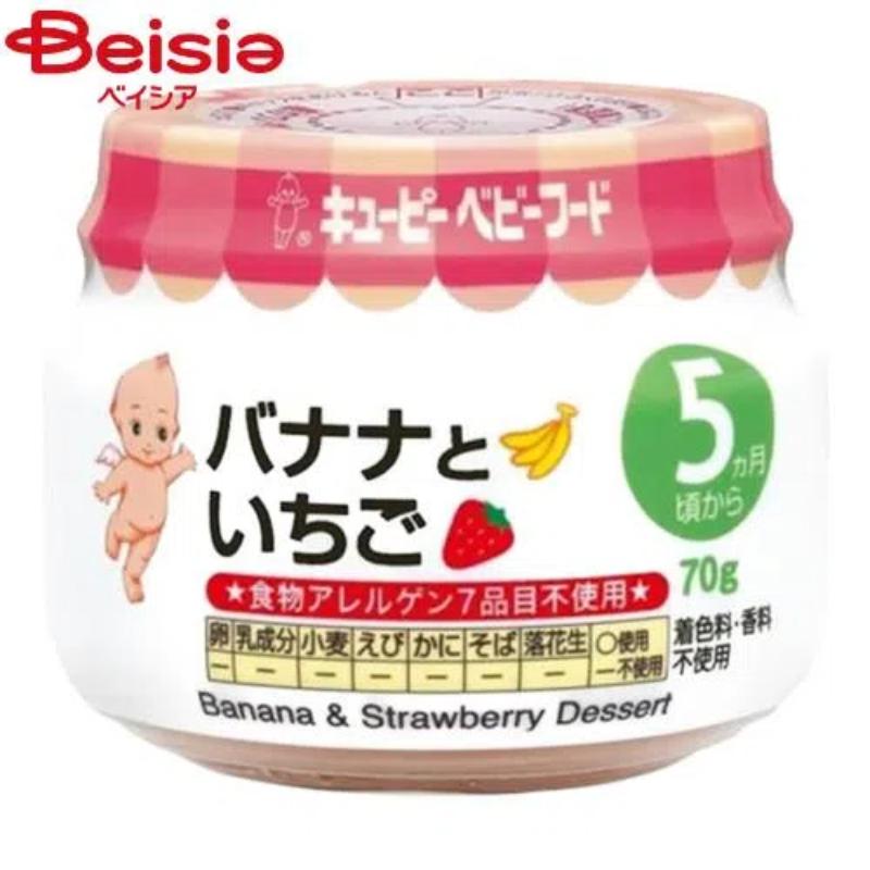 Kewpie Banana and Strawberry Baby Food